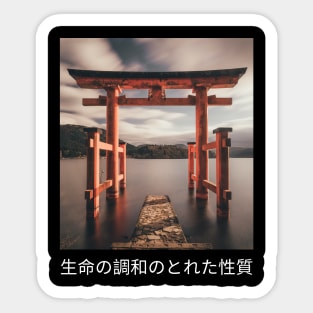 Japanese Shinto Shrine Sticker
